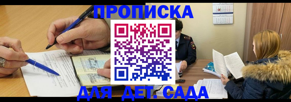 временная регистрация госуслуги в Заполярном