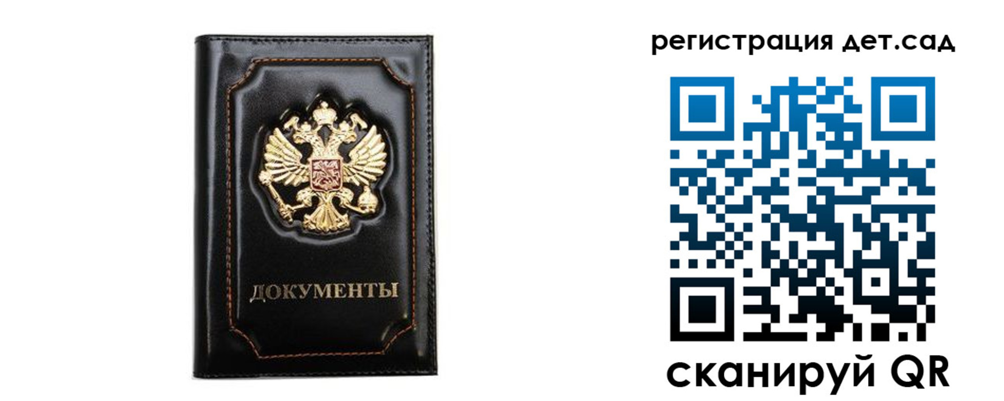 купить прописку в Заполярном