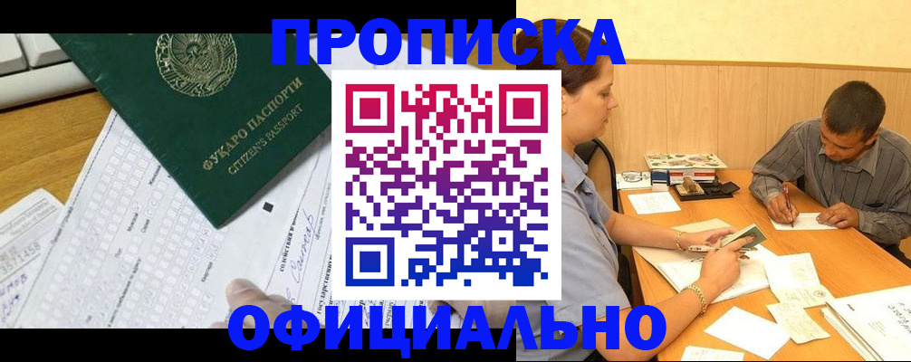 миграционный учет в Заполярном