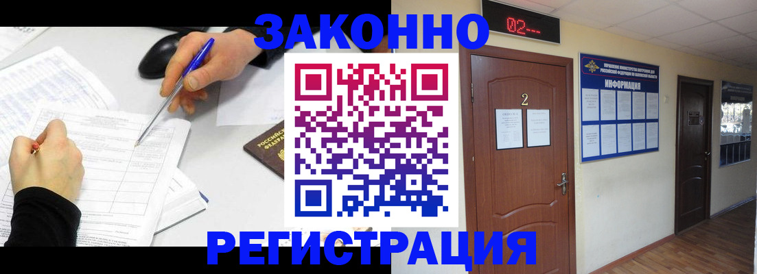 временная регистрация госуслуги в Заполярном