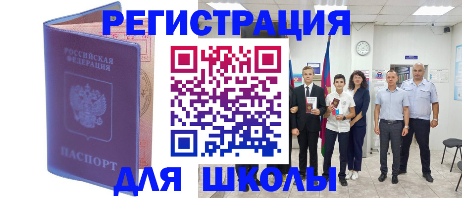 временная регистрация гарантия в Заполярном