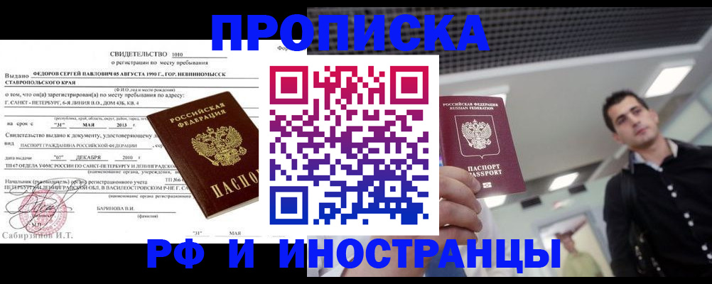 временная регистрация адрес в Заполярном
