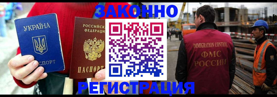 прописка для кредита в Заполярном